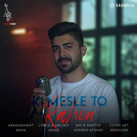 راهین  کی مثل تو